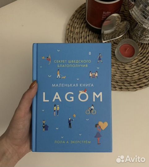 Книга Lagom лагом
