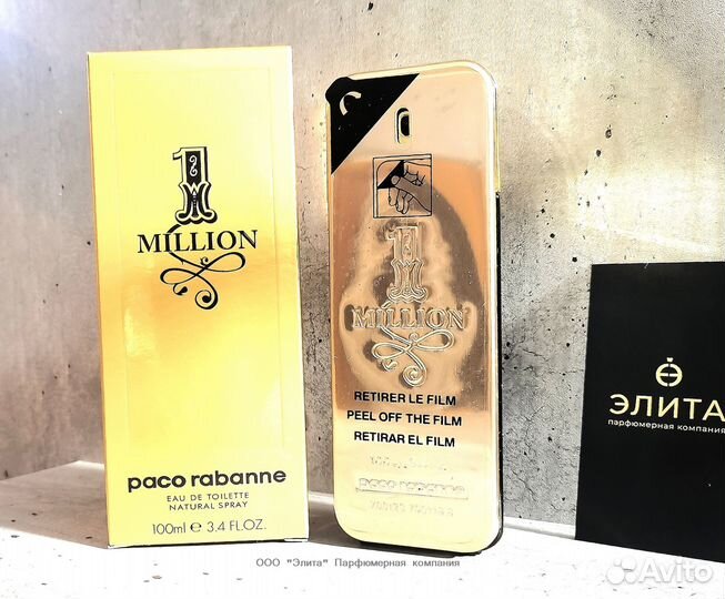 Paco Rabanne One Million