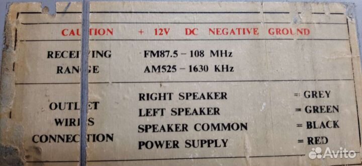 Автомагнитола