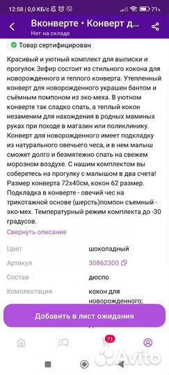 Конверт/кокон/комбинезон