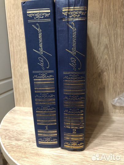 Собрание сочинений Дюма, Лермонтов, Травник