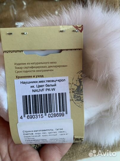 Шапка-наушники (мех натуральный)