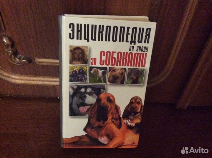 Энциклопедии