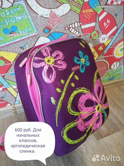 Школьный рюкзак