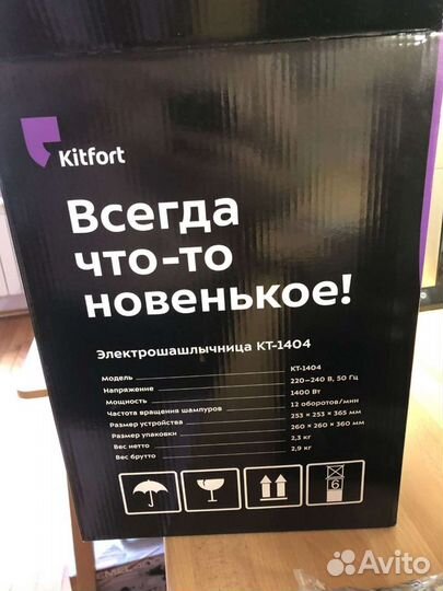 Электрошашлычница Kitfort KT-1404