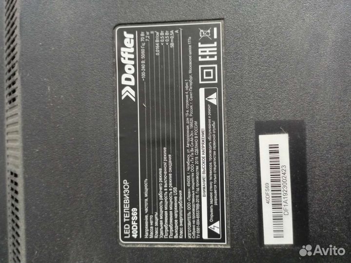 Телевизор doffler