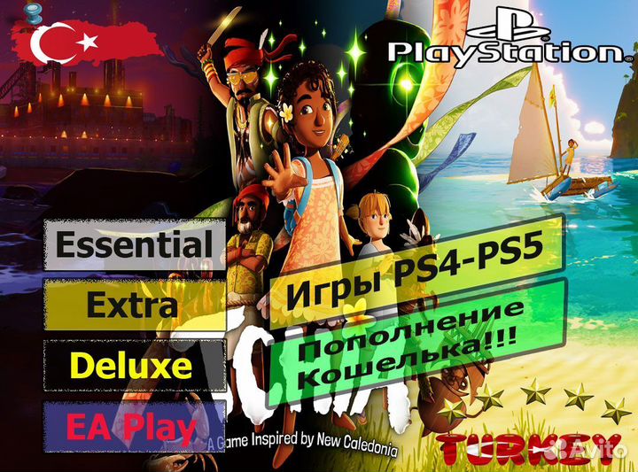Подписка PS Plus/Tchia