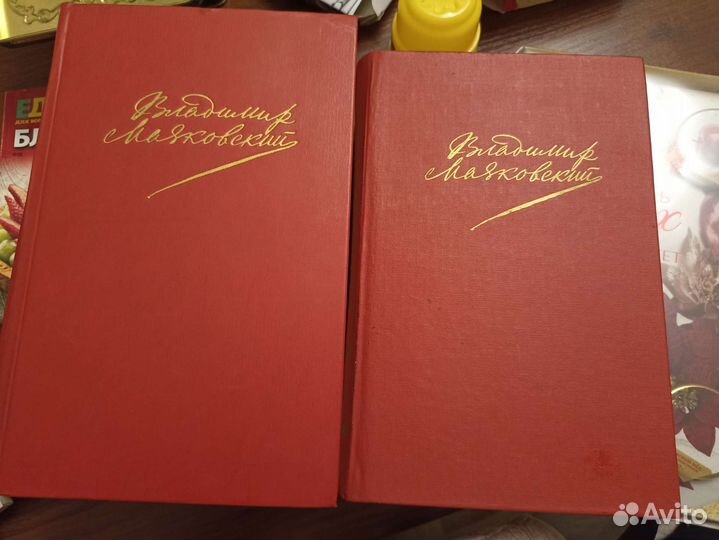 Маяковский книги 2 тома