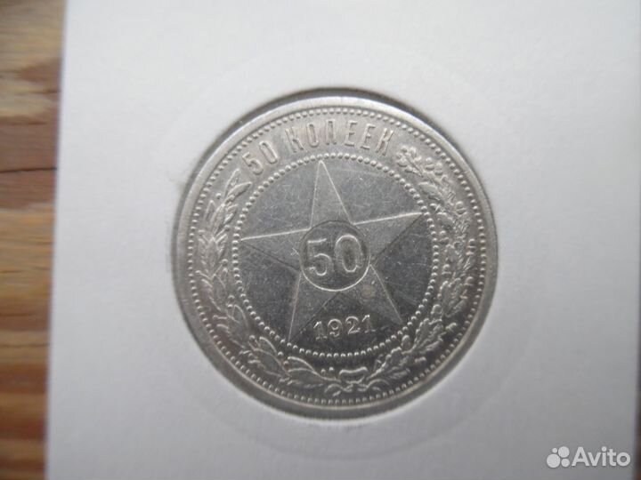 1 рубль 1921 по 1924 год серебро