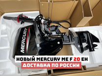 Новый лодочный мотор Mercury ME F 10 / 20 EH