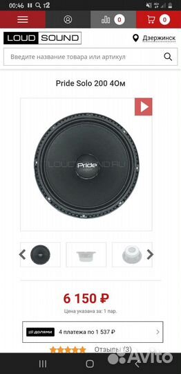 Динамики Pride solo 200