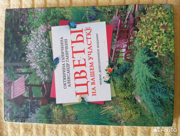 Книги по цветоводству 7 штук