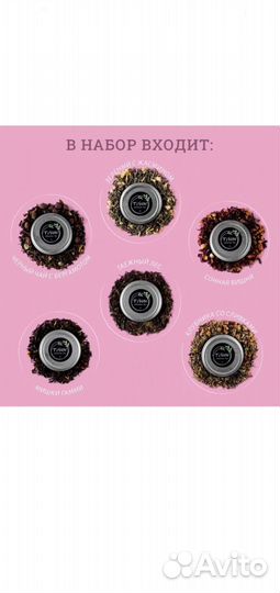 Чайный подарочный набор