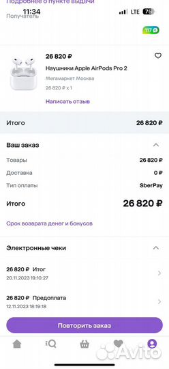 Кейс для airpods pro 2 бу