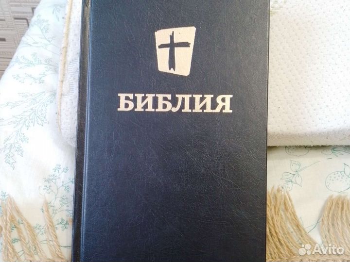 Библия