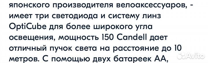 Продаю почти новый велофонарь Cateye