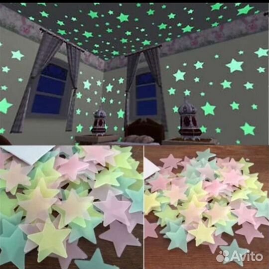 Звезды светящиеся в темноте