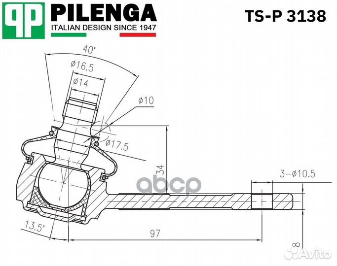 Опора шаровая ford focus 1 98- TSP3138 pilenga