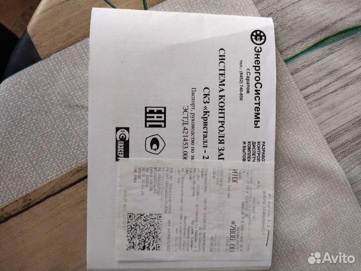 Система контроля загазованности