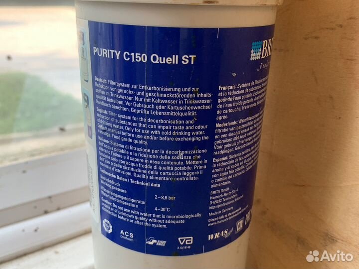 Фильтр грубой очистки Britta c150 Quell St