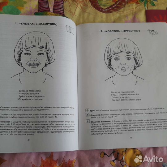 Логопедические упражнения/Пальчиковые игры