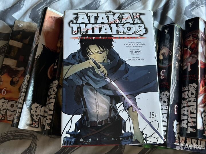 Манга атака титанов 9 томов и выбор без сожеления