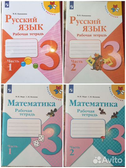 Учебники, раб. тетради, ВПР, дневники 1-5 кл