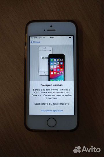 Телефон iPhone 5s