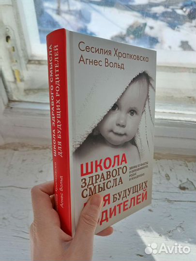 Школа здравого смысла для будущих родителей