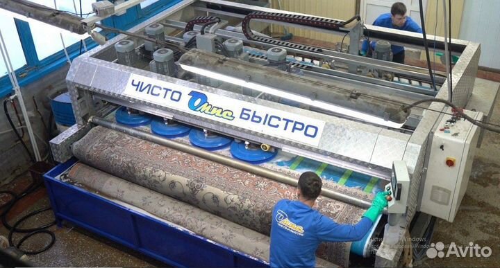 Стирка ковров с вывозом