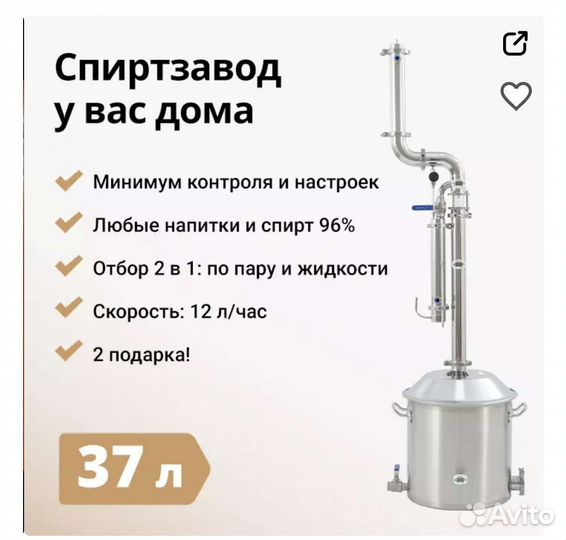 Самогонный аппарат Вейн 6 про