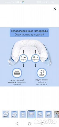 Подушка-позиционер