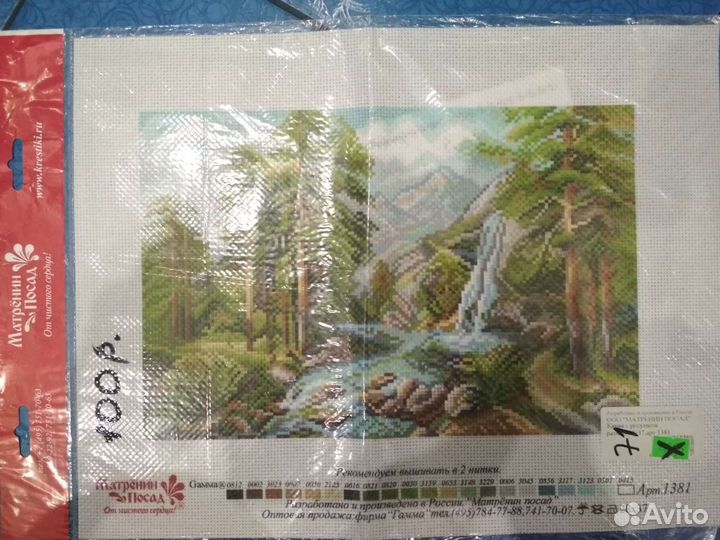 Набор для вышивания