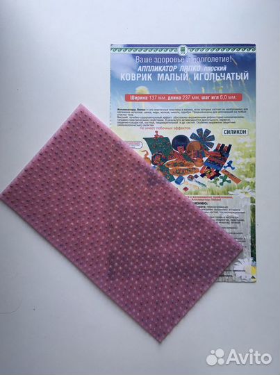 Силиконовый коврик Ляпко