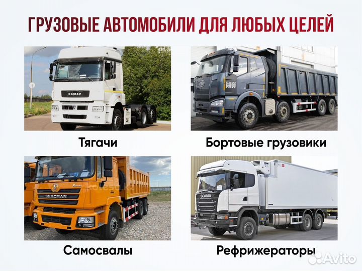 Лизинг авто и спецтехники для юридических лиц