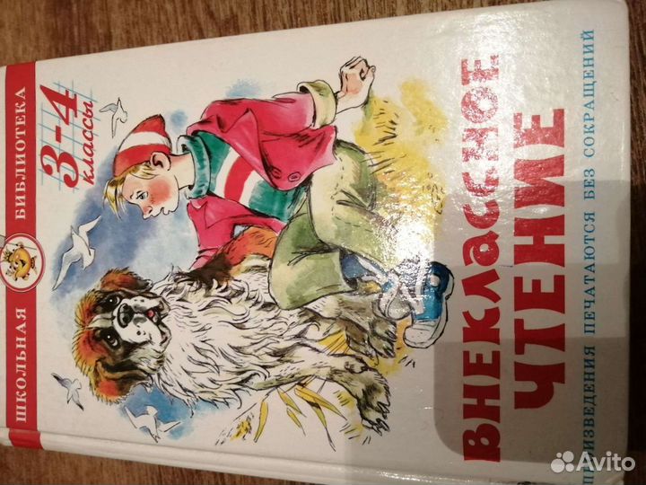 Учебники и книжки