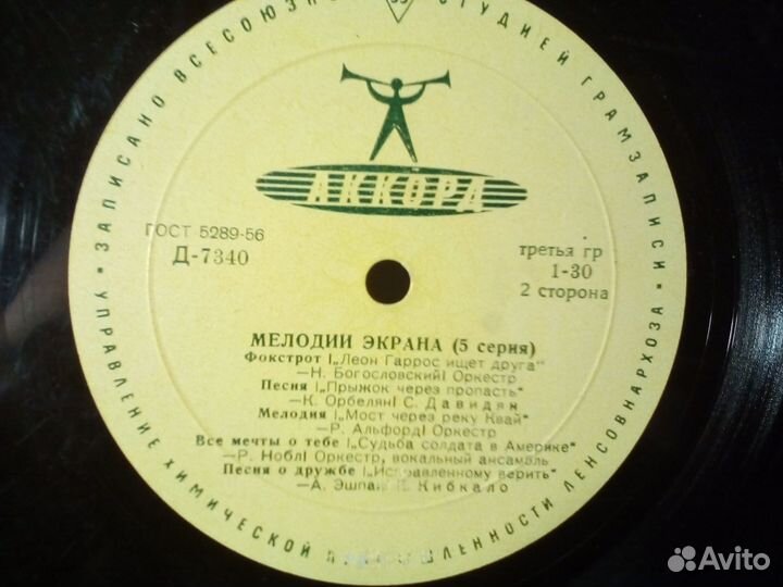 Грампластинки СССР