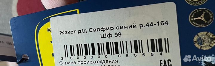 Школьная форма