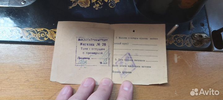 Швейная машина Подольск ножная 1961г