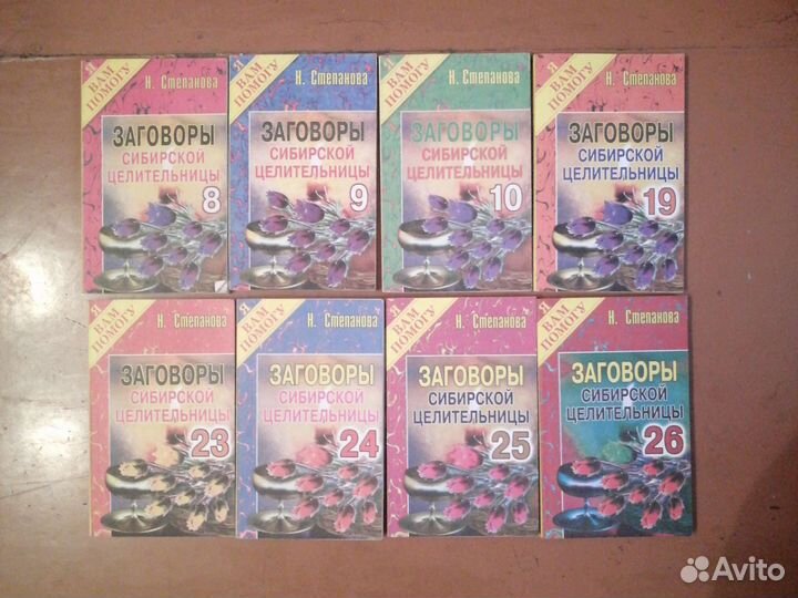 Книги заговоры народная медицина