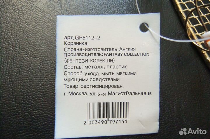 Корзинка-сердце подарочная ажурная новая
