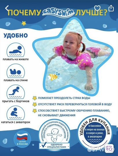 Нарукавники для плавания