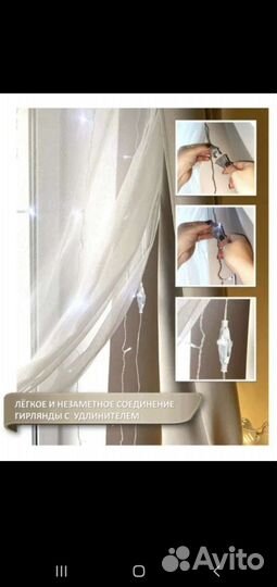 Удлинитель для гирлянды