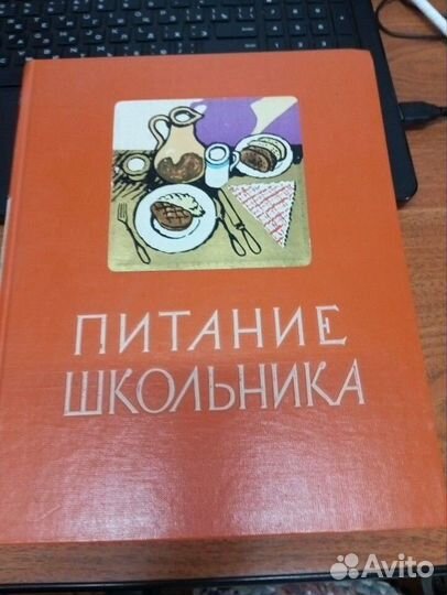 Книги СССР
