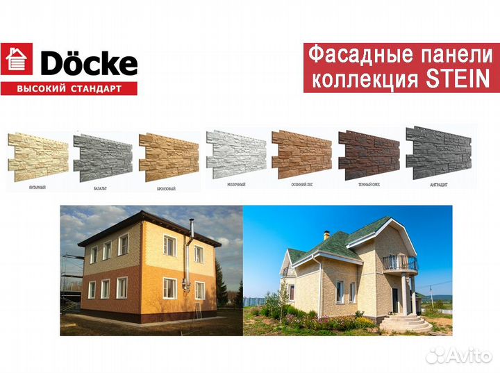 Фасадные панели Dосkе (Деке) Stеin
