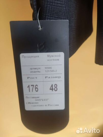 Мужской классический костюм