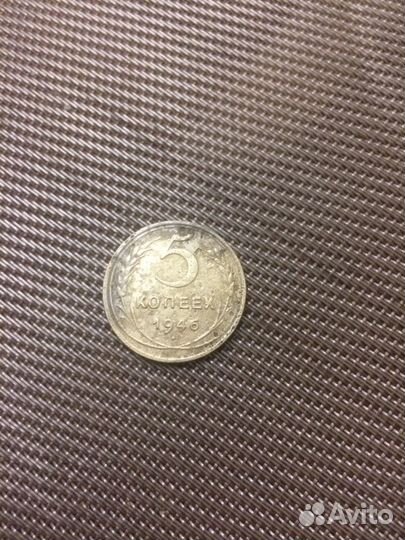 Монеты СССР 5 копеек