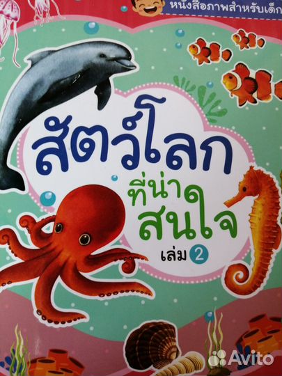 Детская развивающая книга на английском языке