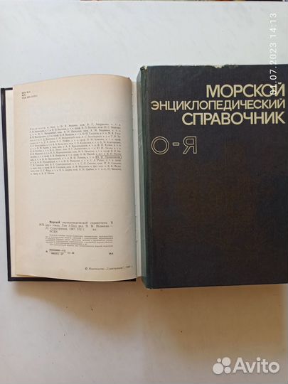 Словари и справочник