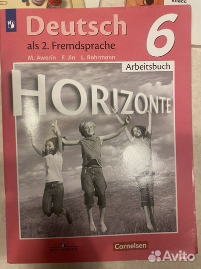 Рабочая тетрадь по немецкому языку